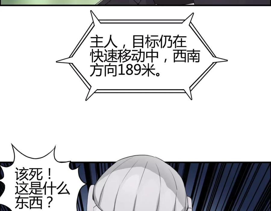 超能立方 第55话 反追捕 第39页