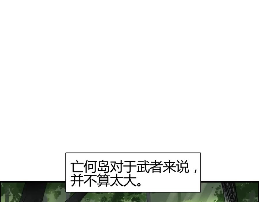 超能立方 第55话 反追捕 第5页