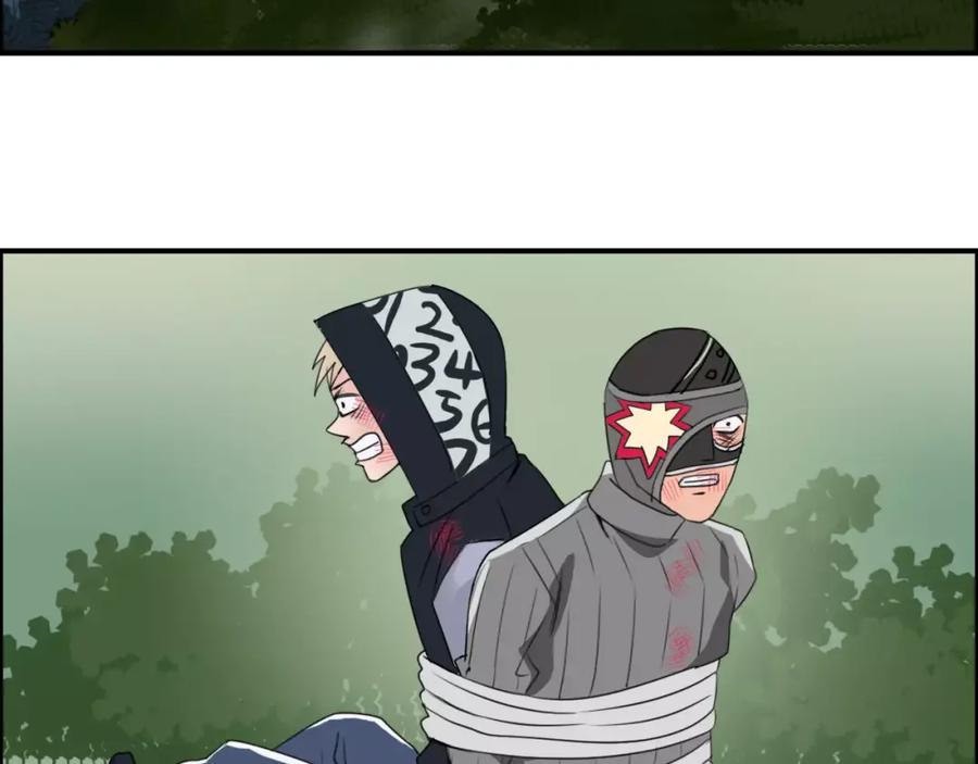 超能立方 第55话 反追捕 第86页