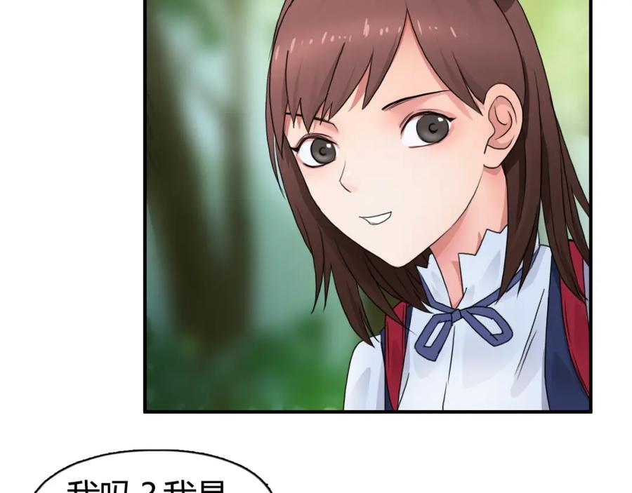超能立方 第55话 反追捕 第15页