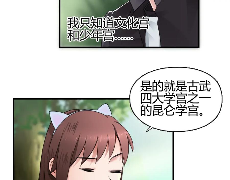 超能立方 第55话 反追捕 第9页