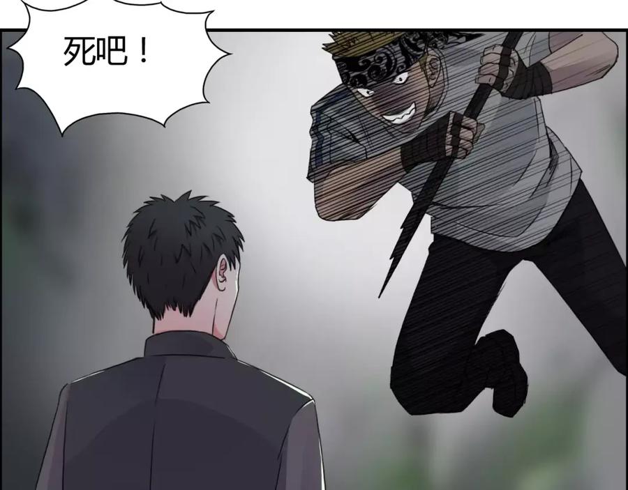 超能立方 第55话 反追捕 第65页