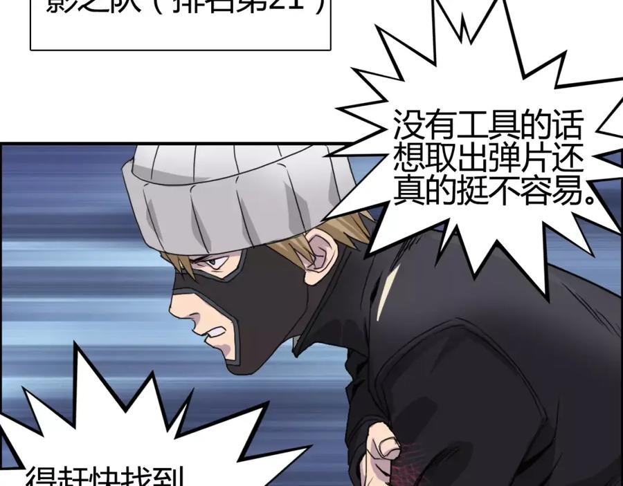 超能立方 第55话 反追捕 第41页