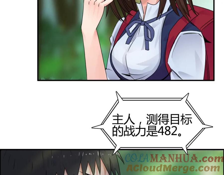 超能立方 第55话 反追捕 第13页