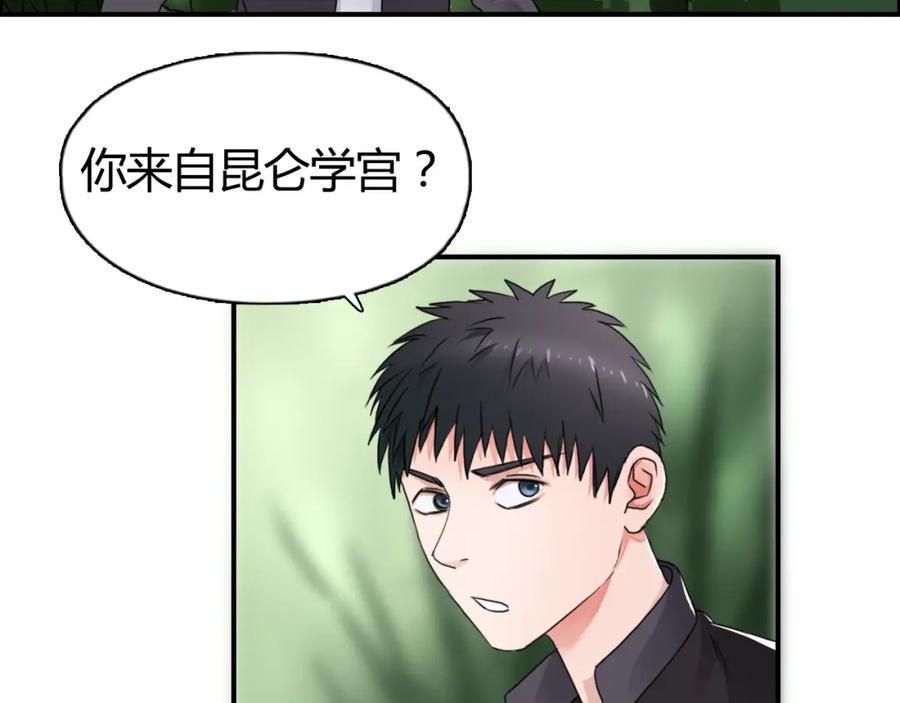 超能立方 第55话 反追捕 第8页
