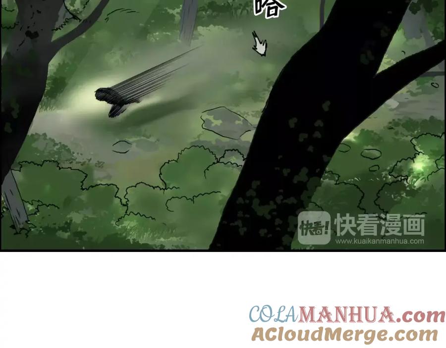 超能立方 第55话 反追捕 第43页