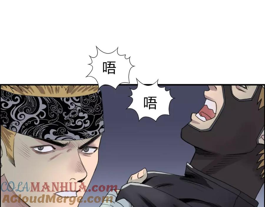 超能立方 第55话 反追捕 第58页