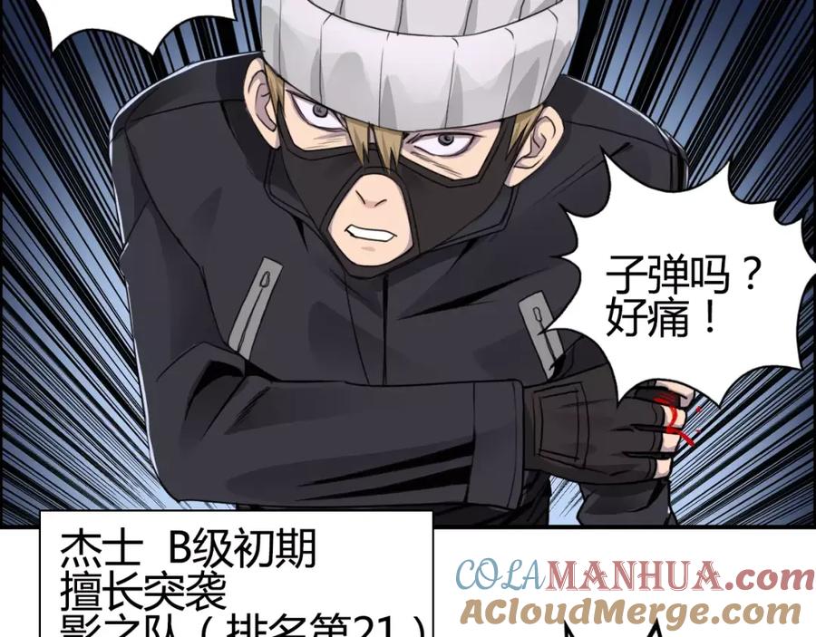 超能立方 第55话 反追捕 第40页