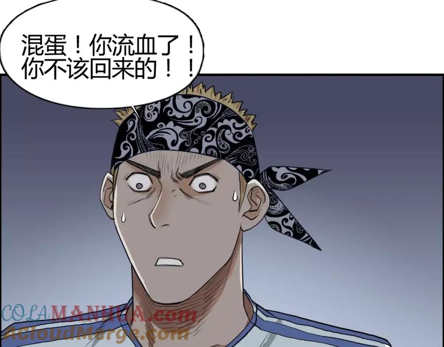 超能立方 第55话 反追捕 第52页
