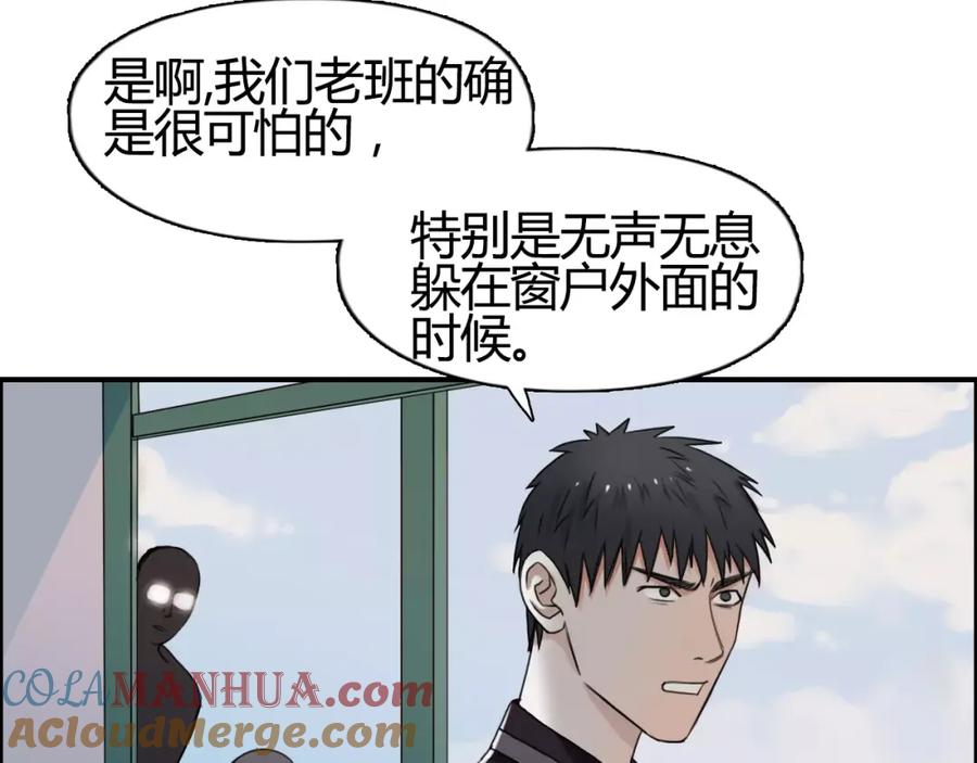 超能立方 第55话 反追捕 第19页