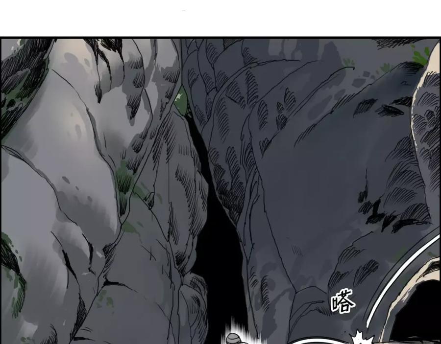超能立方 第55话 反追捕 第45页