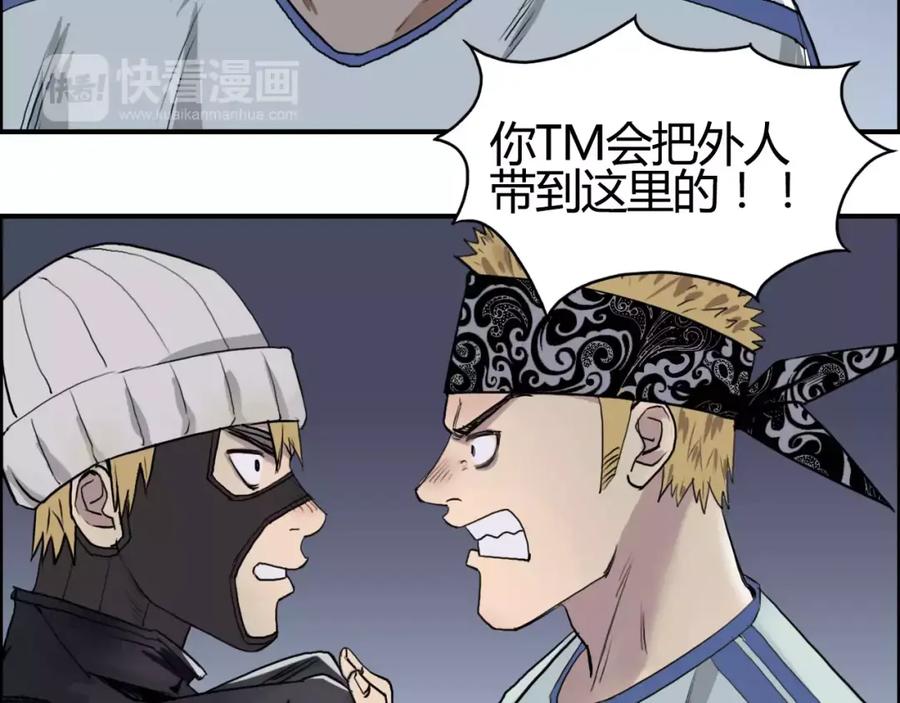 超能立方 第55话 反追捕 第53页
