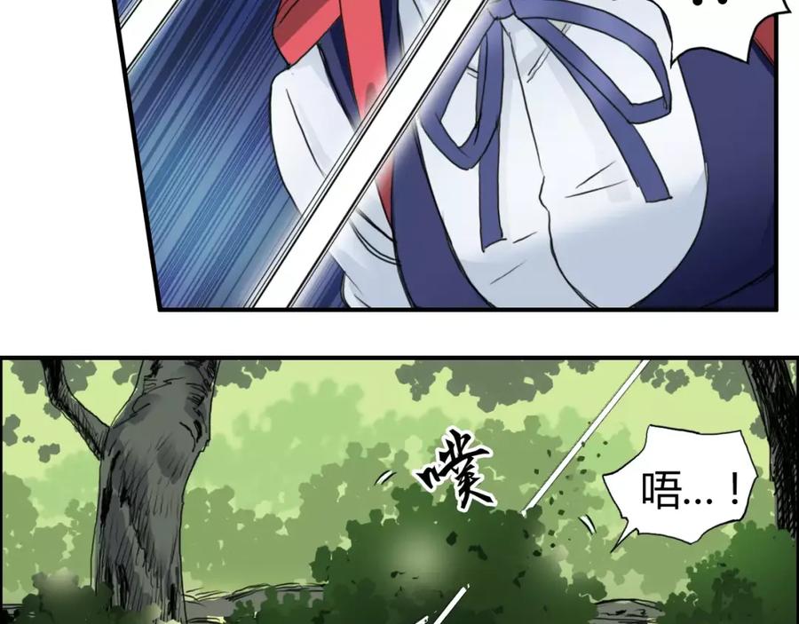 超能立方 第55话 反追捕 第30页