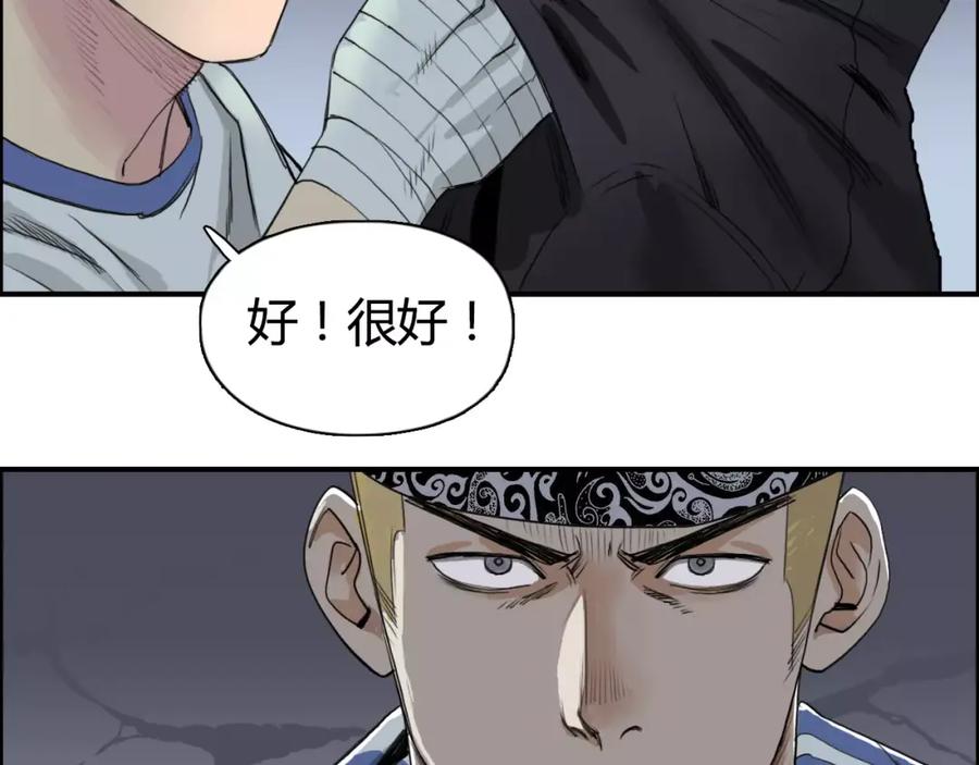 超能立方 第55话 反追捕 第59页