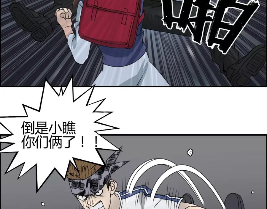 超能立方 第55话 反追捕 第77页