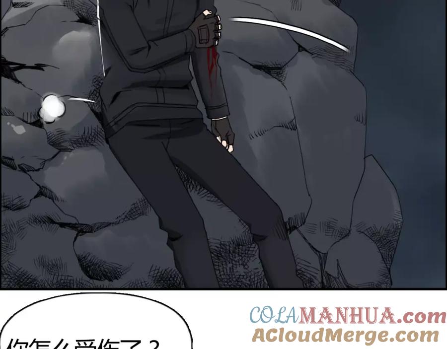 超能立方 第55话 反追捕 第49页