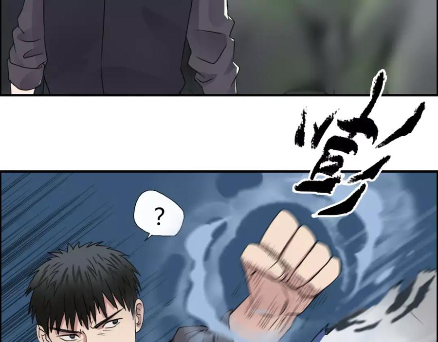 超能立方 第55话 反追捕 第66页