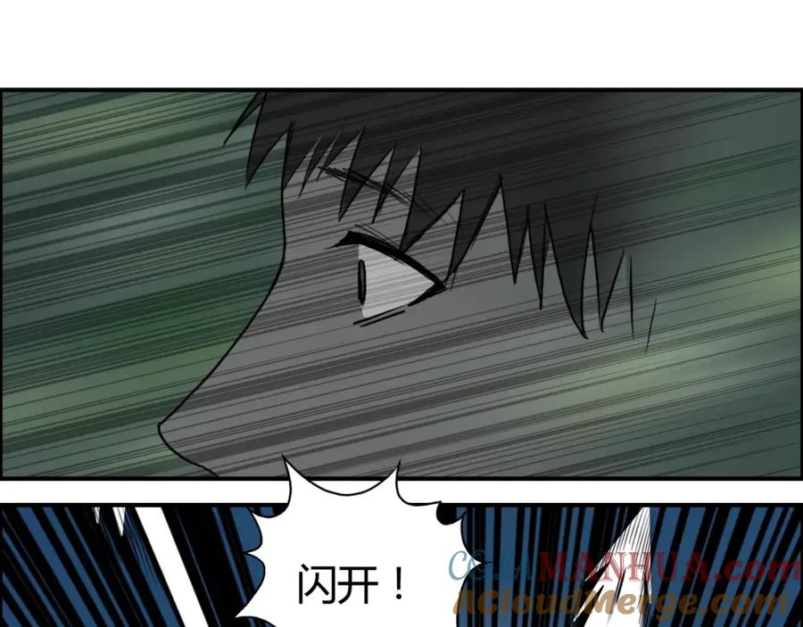 超能立方 第55话 反追捕 第22页