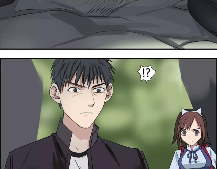 超能立方 第55话 反追捕 第81页