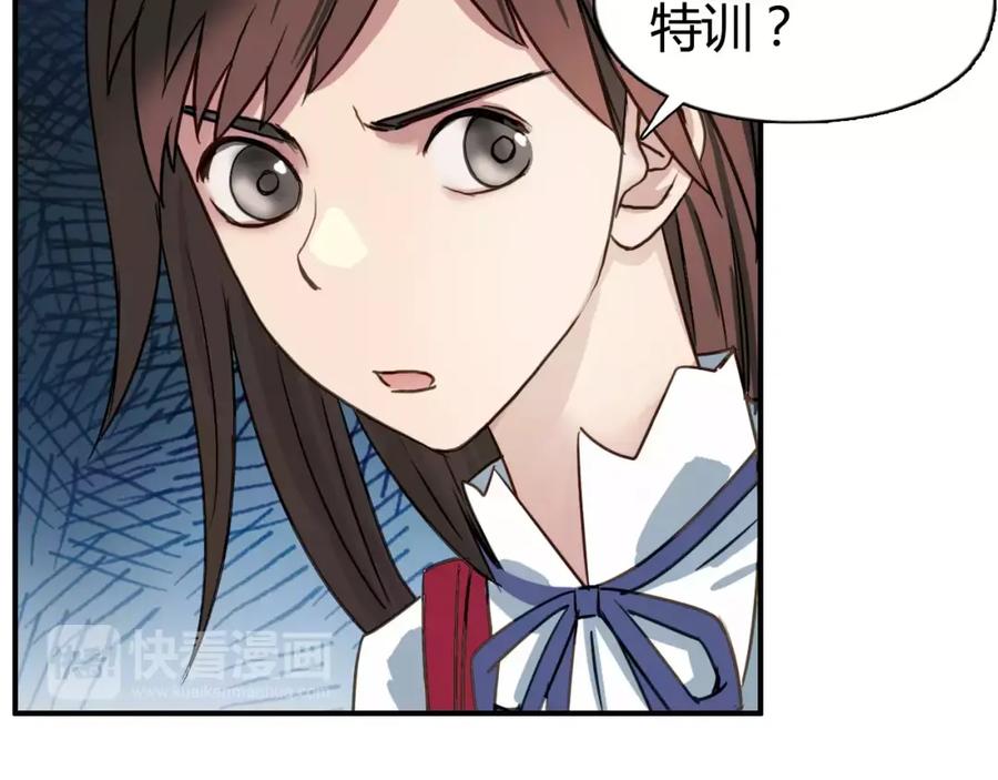 超能立方 第55话 反追捕 第21页