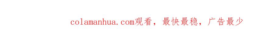 超能立方 第55话 反追捕 第91页
