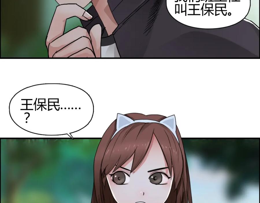 超能立方 第55话 反追捕 第17页