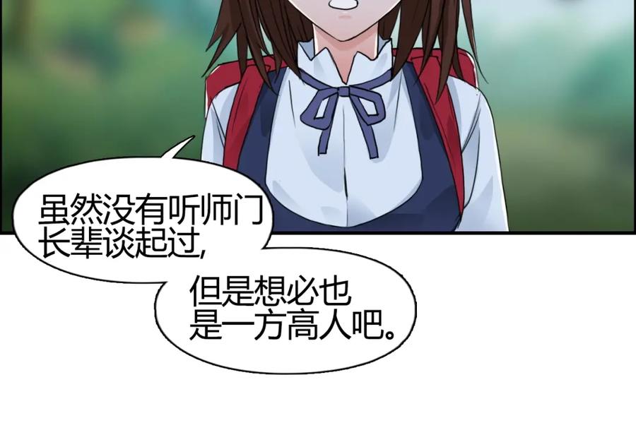 超能立方 第55话 反追捕 第18页