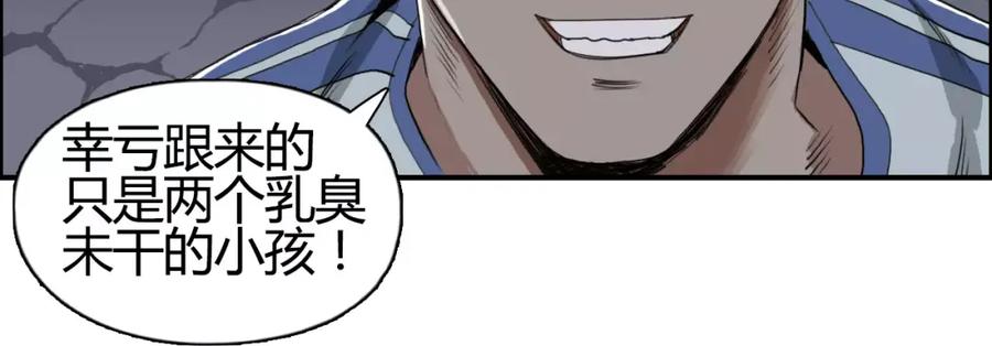超能立方 第55话 反追捕 第60页