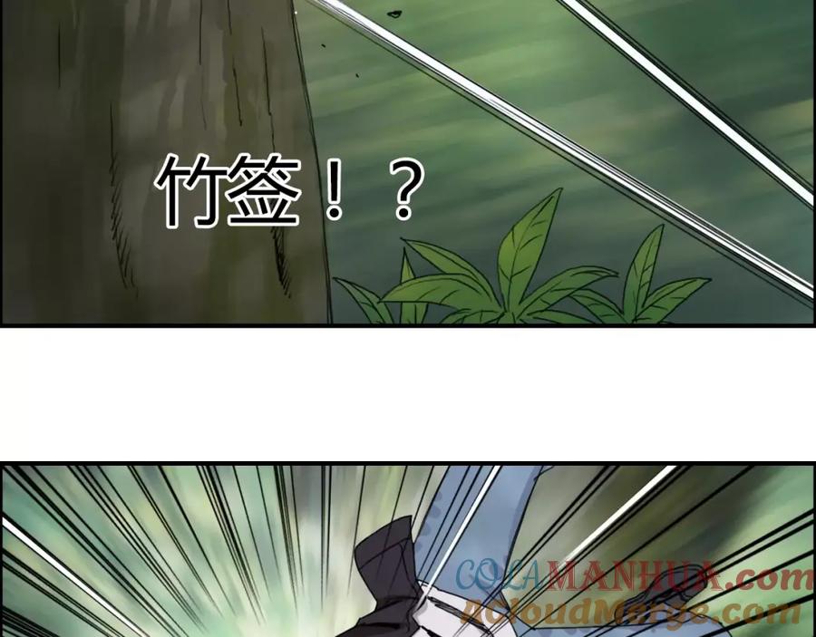 超能立方 第55话 反追捕 第25页