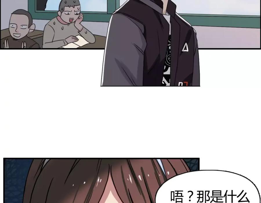 超能立方 第55话 反追捕 第20页
