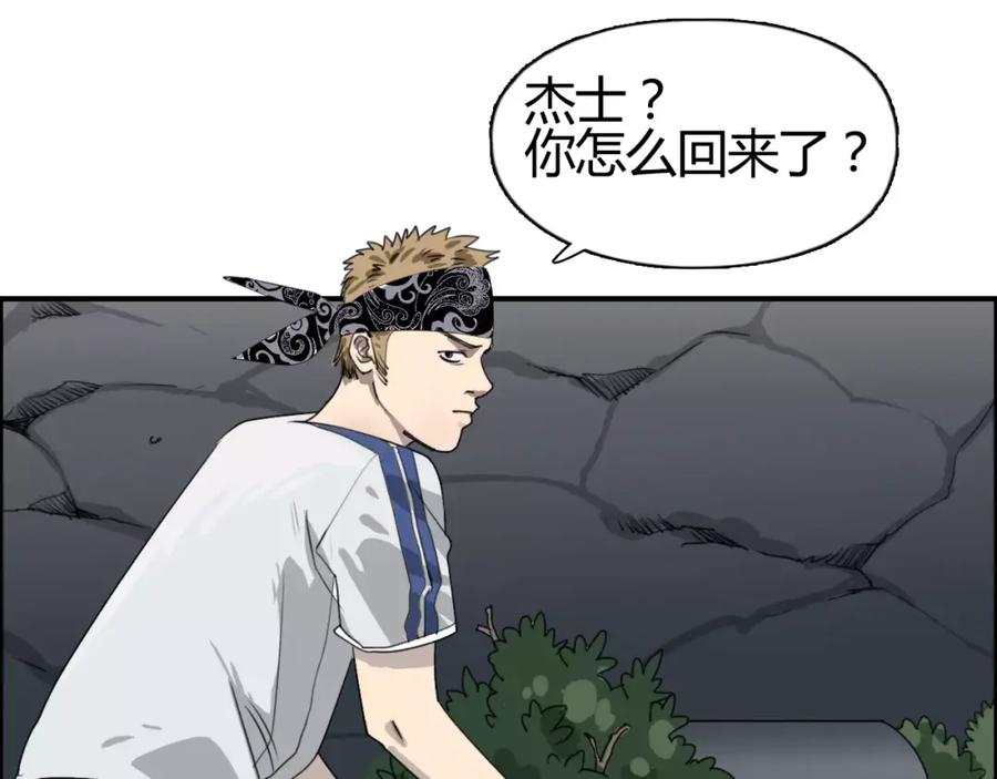 超能立方 第55话 反追捕 第47页