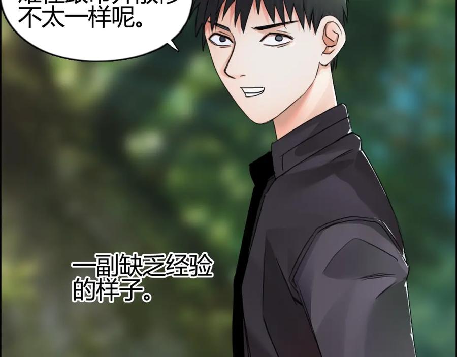 超能立方 第55话 反追捕 第11页