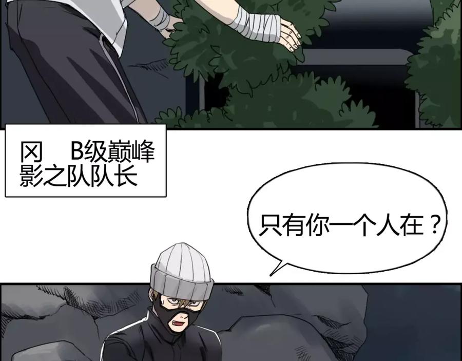 超能立方 第55话 反追捕 第48页