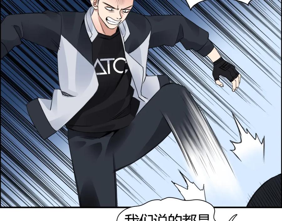 超能立方 第56话 围观 第7页