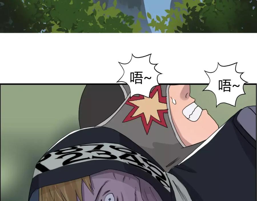 超能立方 第56话 围观 第22页