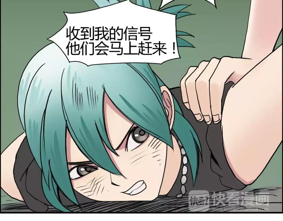 超能立方 第56话 围观 第78页