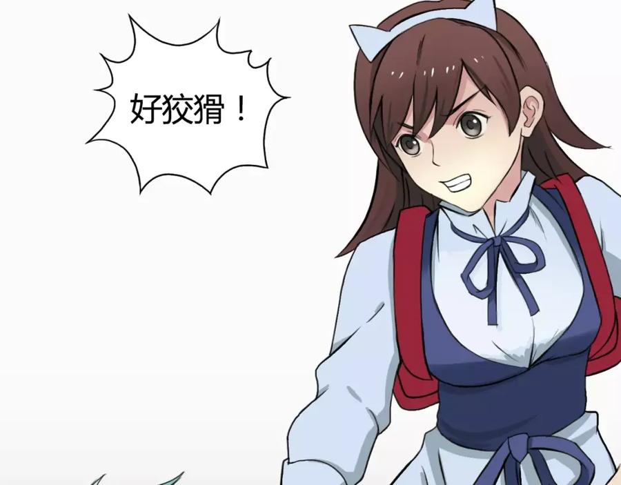 超能立方 第56话 围观 第76页