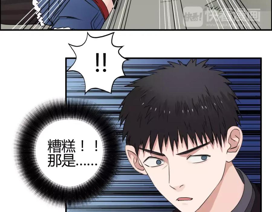超能立方 第56话 围观 第71页