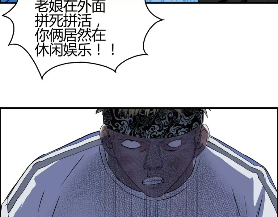 超能立方 第56话 围观 第47页