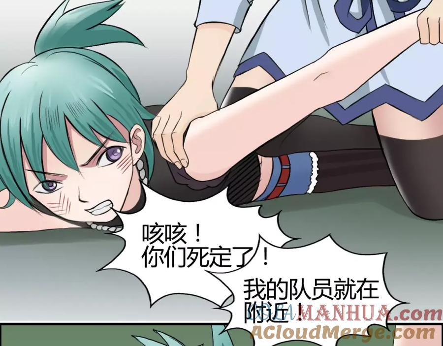 超能立方 第56话 围观 第77页