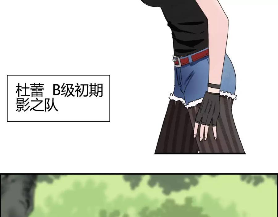 超能立方 第56话 围观 第43页