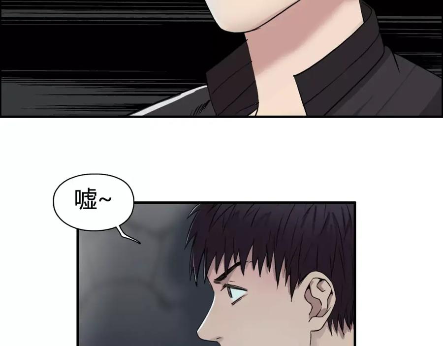 超能立方 第56话 围观 第96页