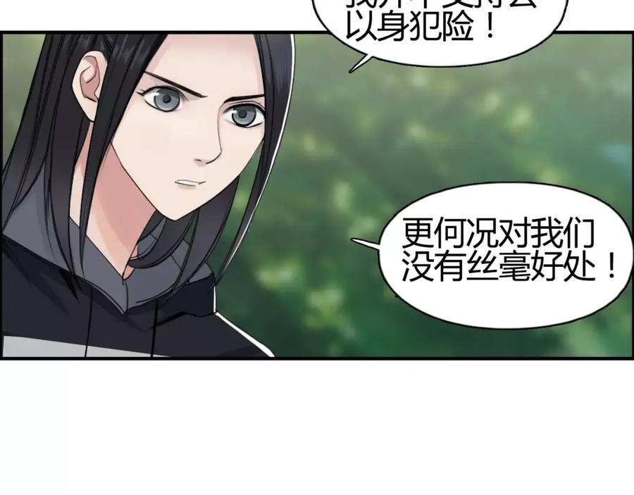 超能立方 第56话 围观 第27页