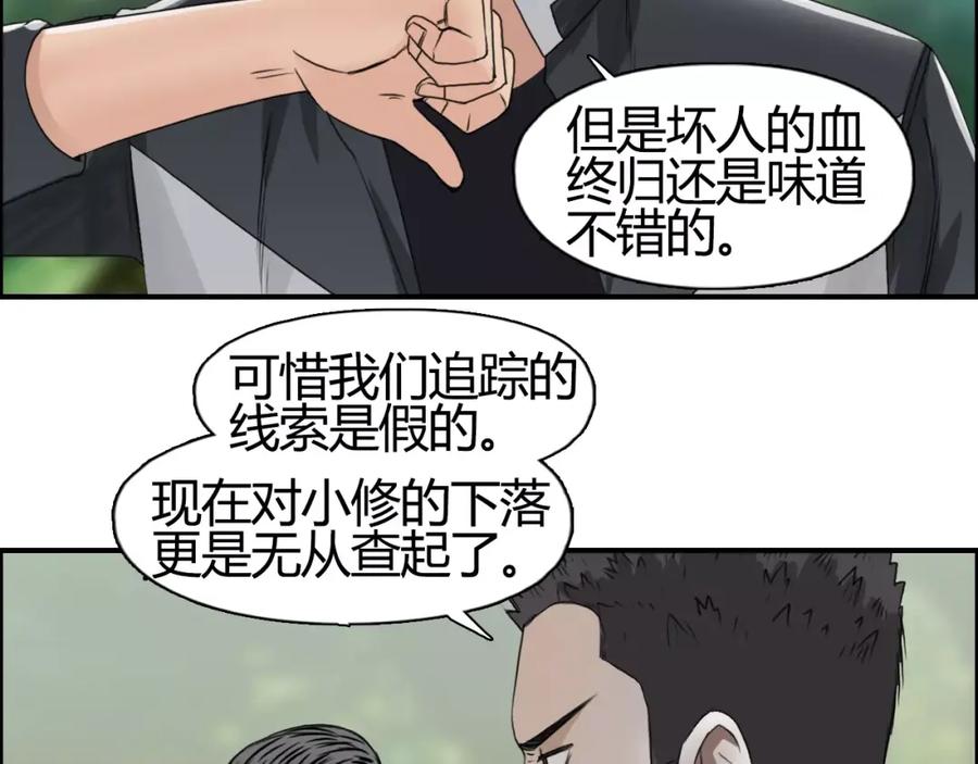 超能立方 第56话 围观 第24页