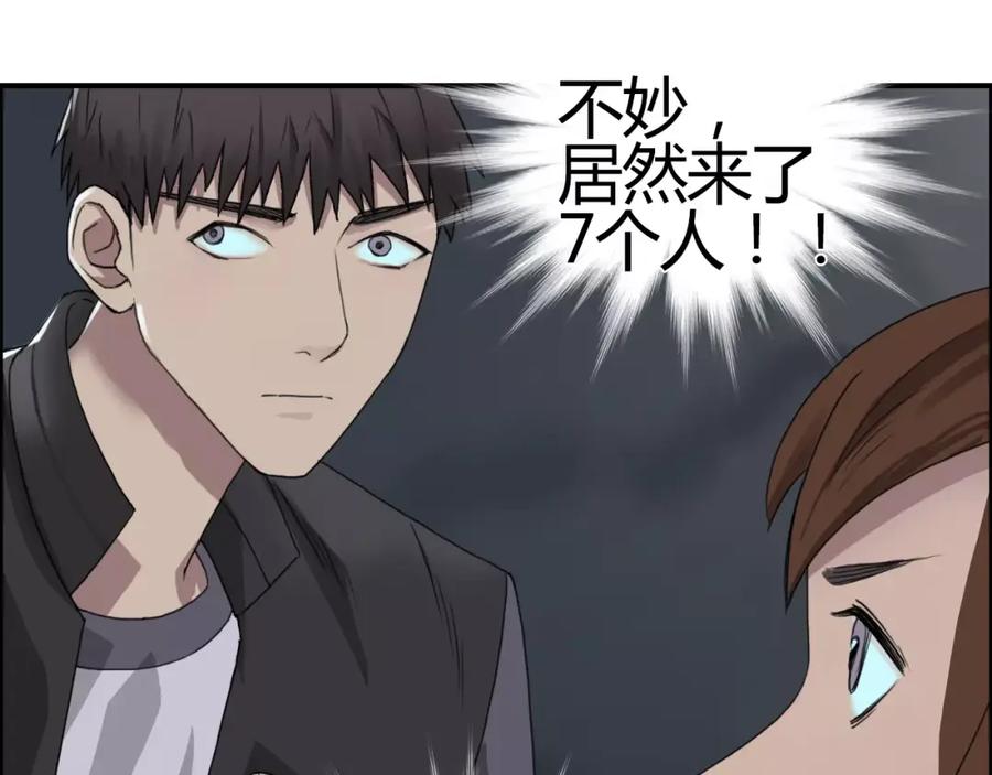 超能立方 第56话 围观 第100页