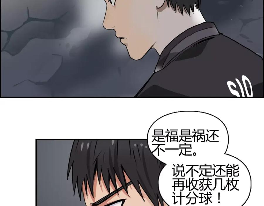 超能立方 第56话 围观 第82页