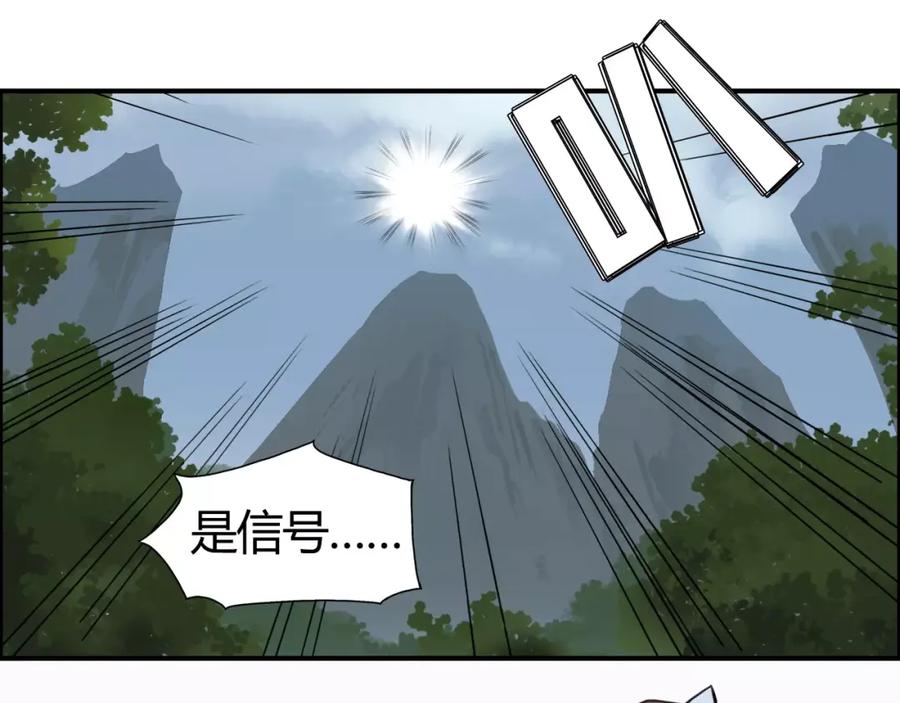 超能立方 第56话 围观 第75页