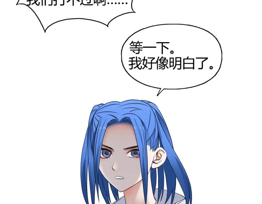 超能立方 第56话 围观 第11页