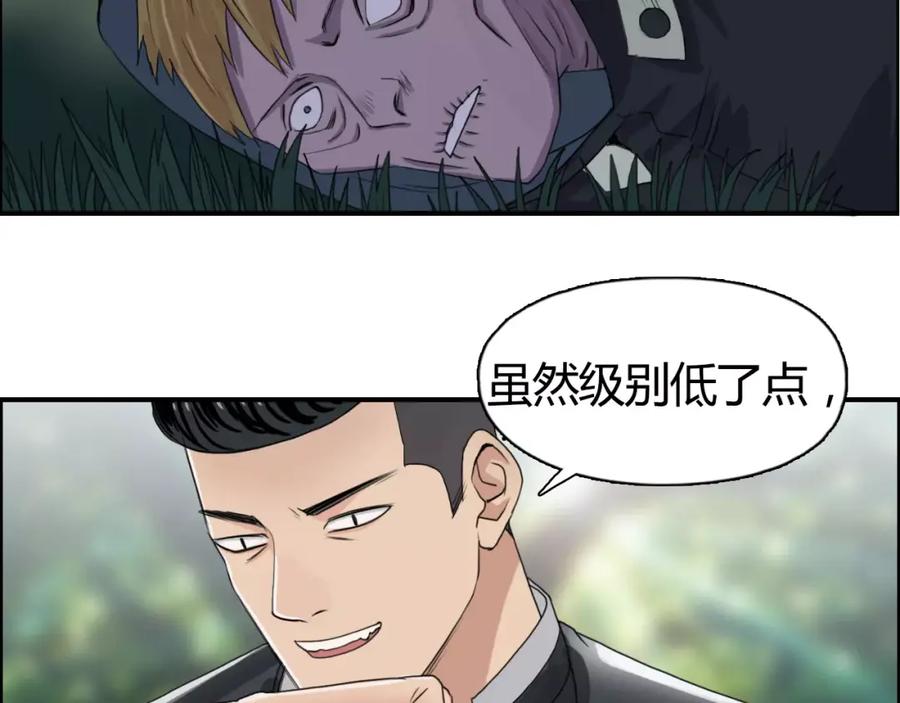 超能立方 第56话 围观 第23页