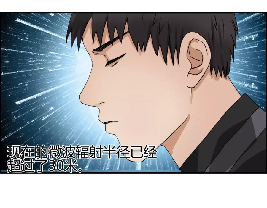 超能立方 第56话 围观 第99页